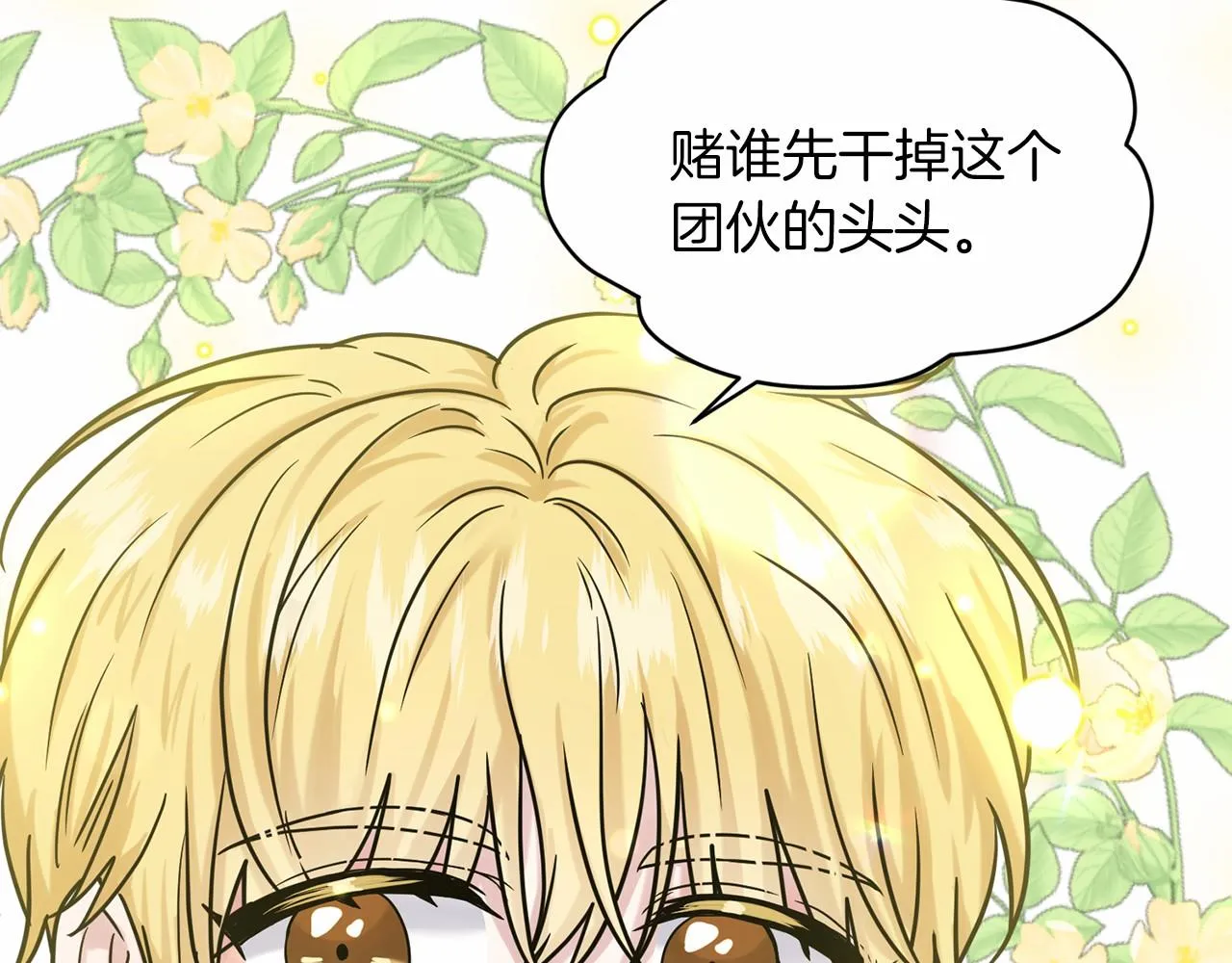 第63话 共同的对手 第47页