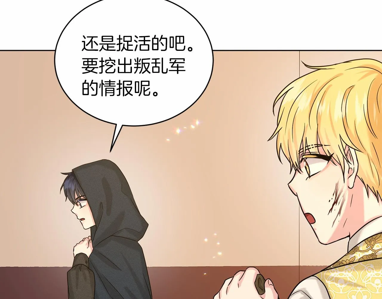 第63话 共同的对手 第51页
