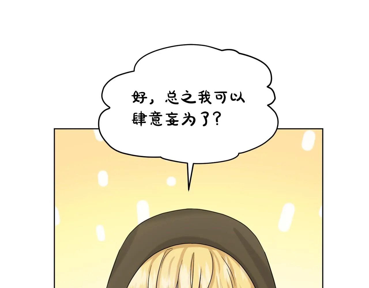第63话 共同的对手 第53页