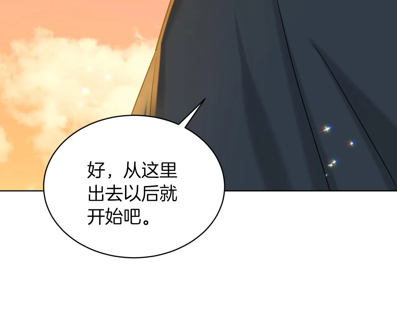 第63话 共同的对手 第57页