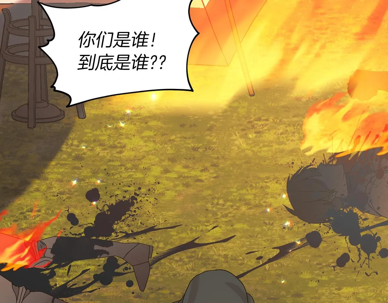 第63话 共同的对手 第61页