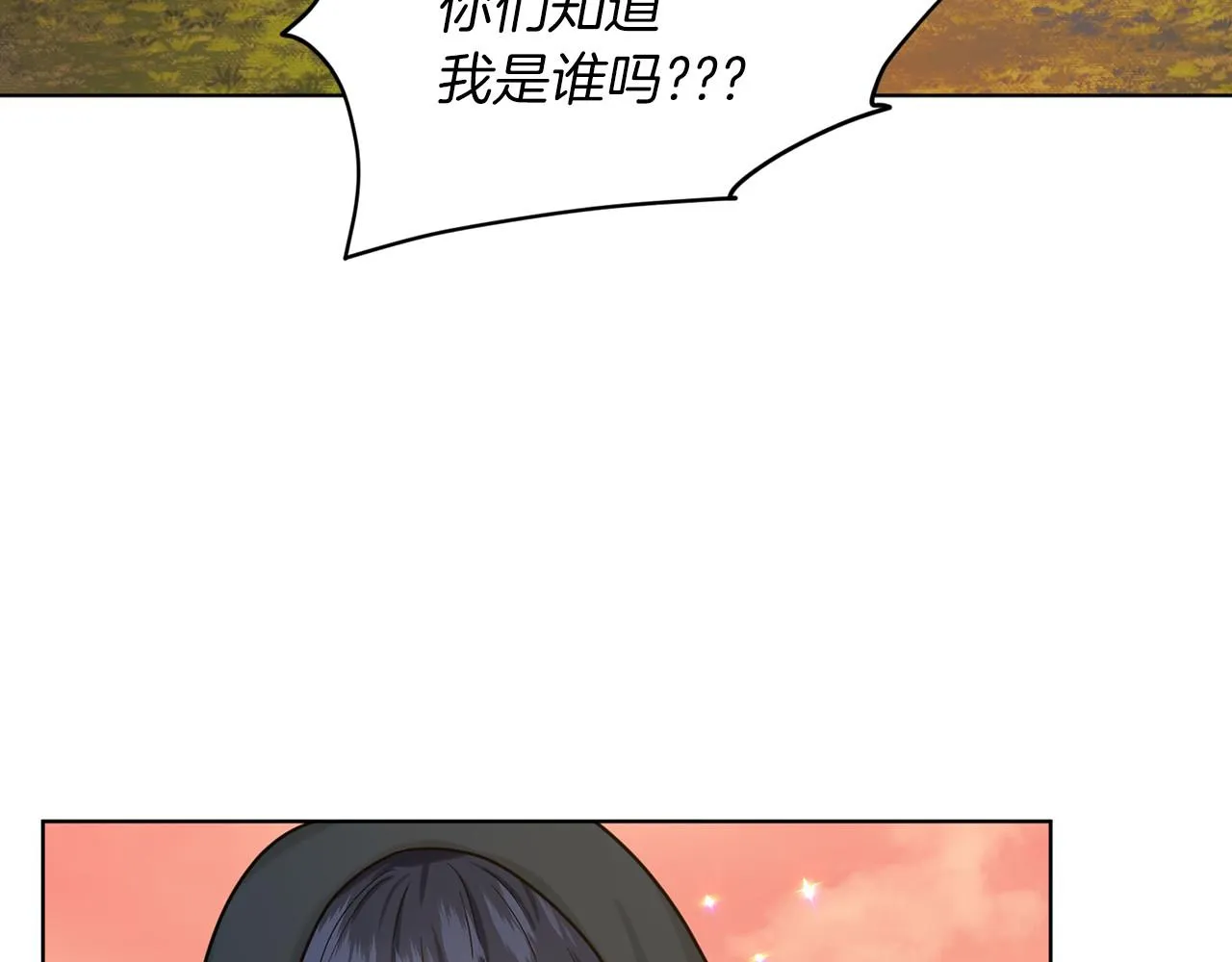 第63话 共同的对手 第64页