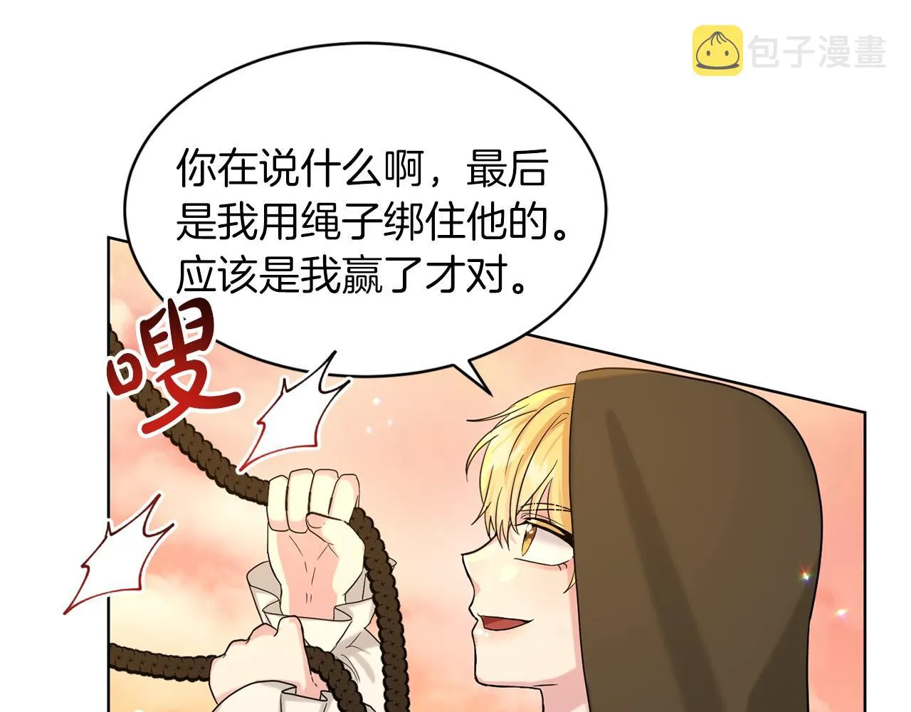 第63话 共同的对手 第67页