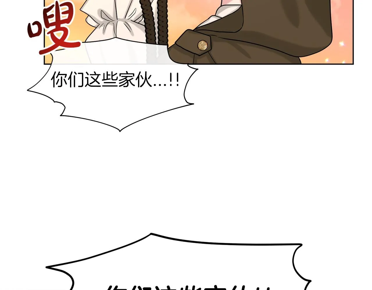 第63话 共同的对手 第68页