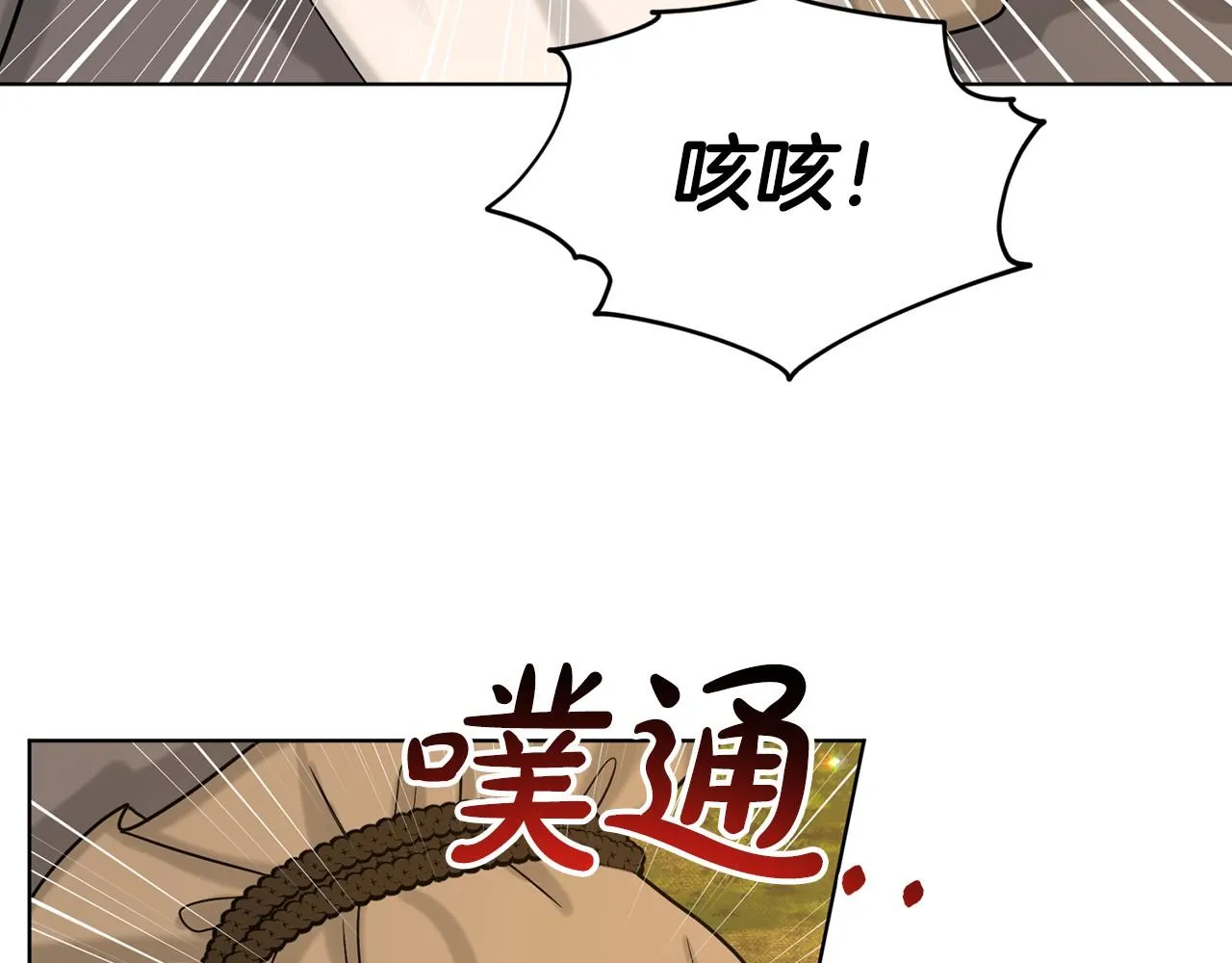 第63话 共同的对手 第73页