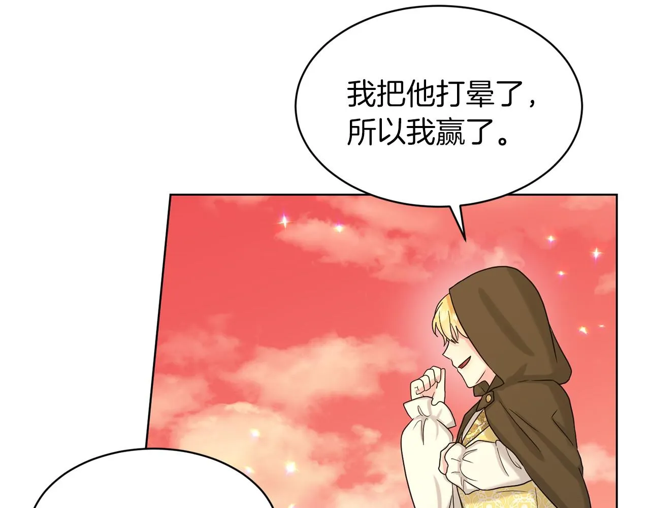 第63话 共同的对手 第75页