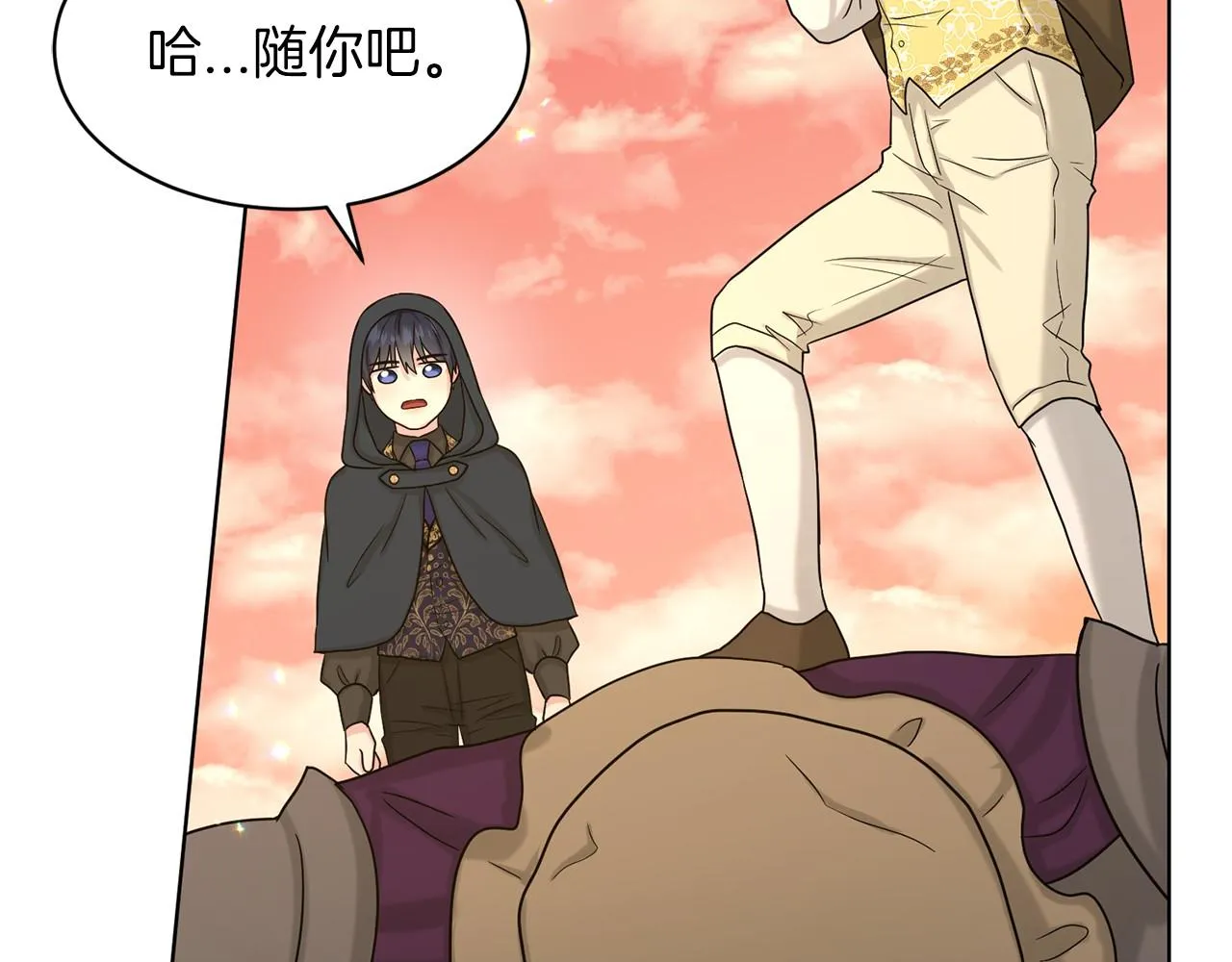 第63话 共同的对手 第76页