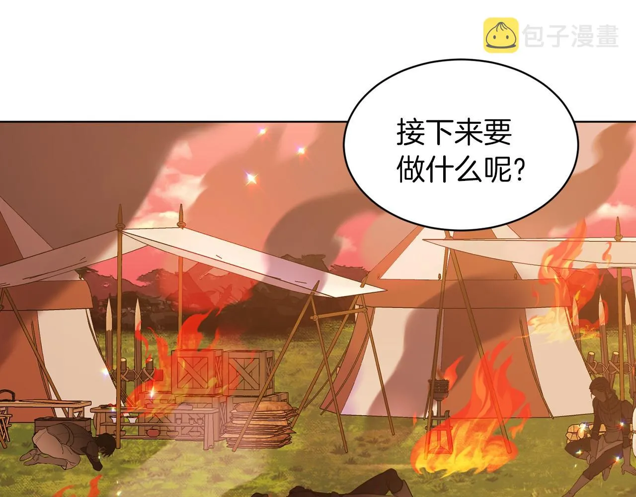 第63话 共同的对手 第78页