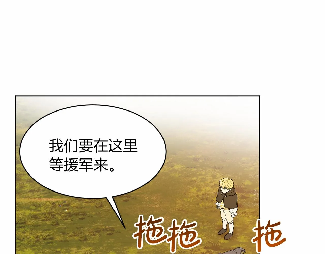 第63话 共同的对手 第80页