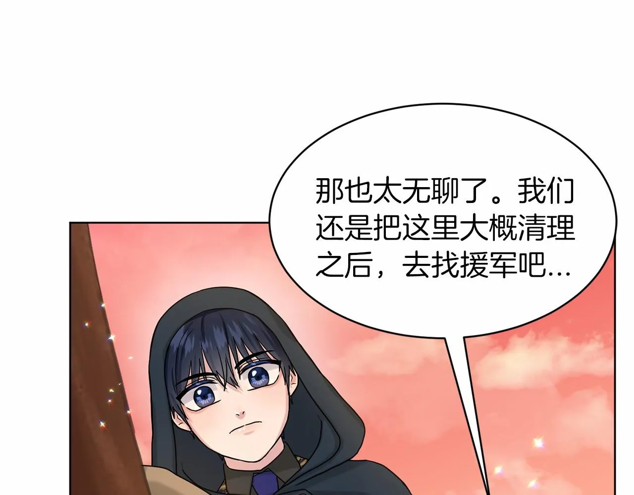 第63话 共同的对手 第82页