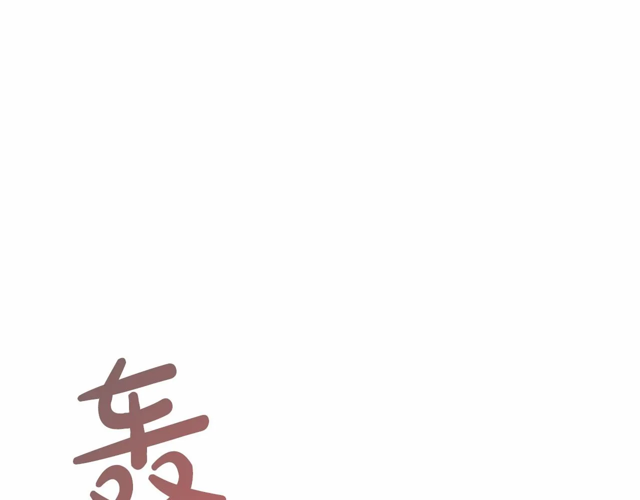 第63话 共同的对手 第84页