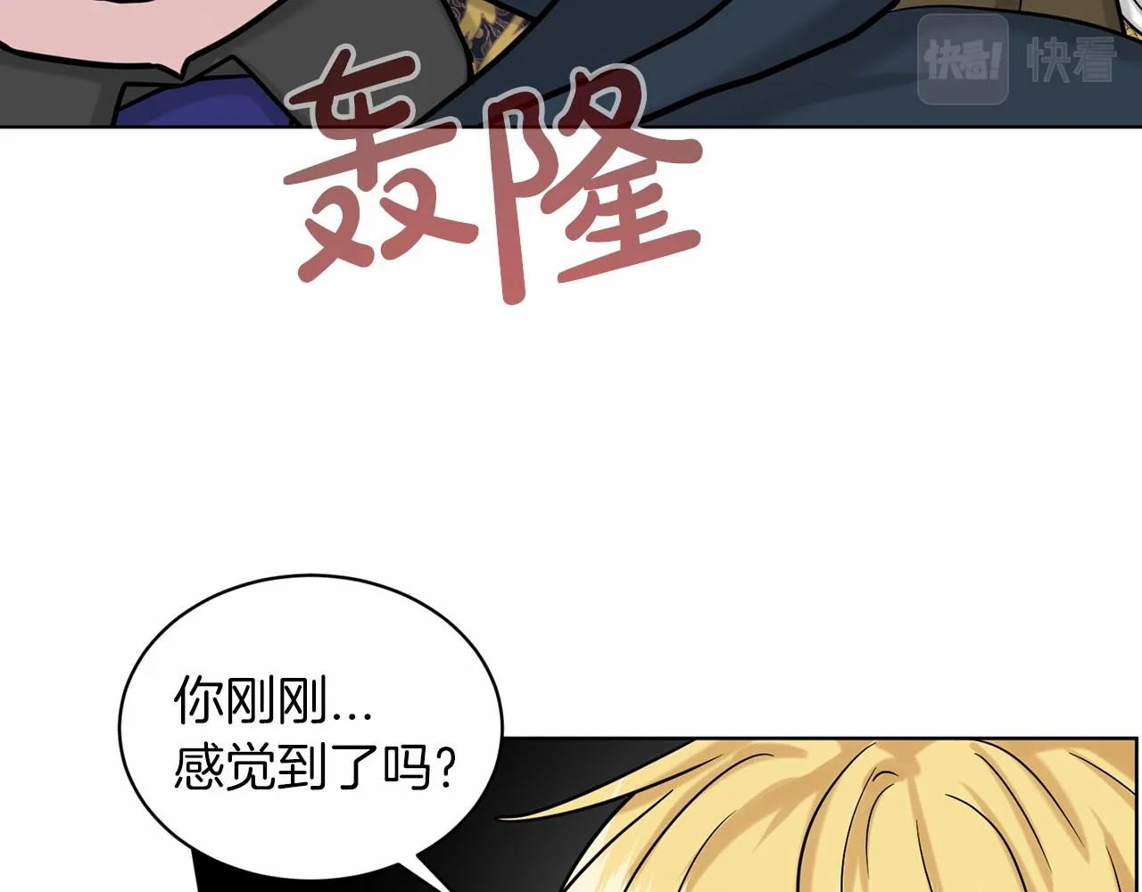 第63话 共同的对手 第87页
