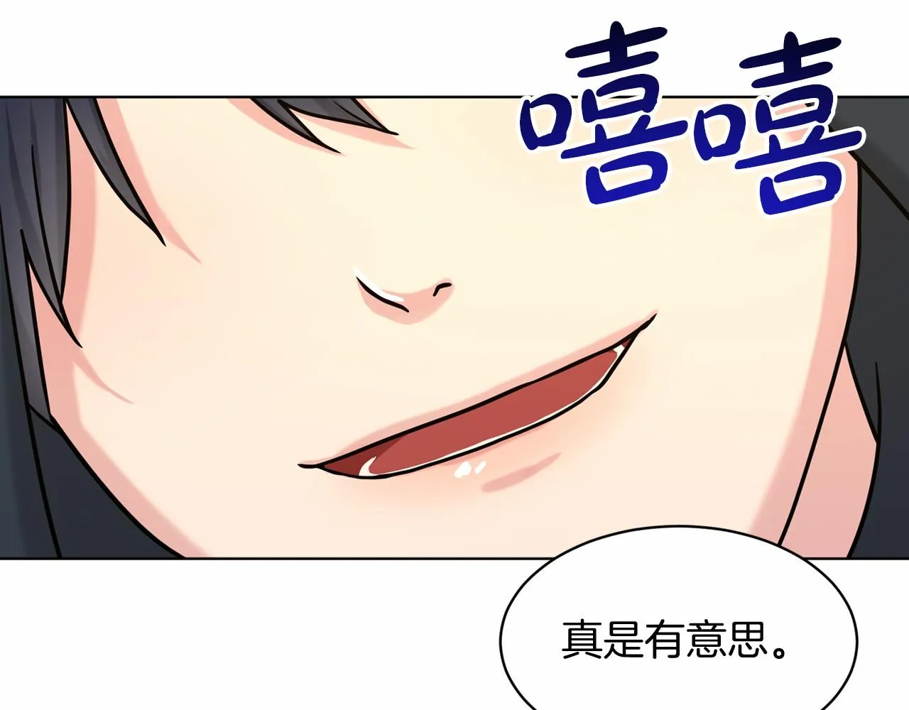 第63话 共同的对手 第94页