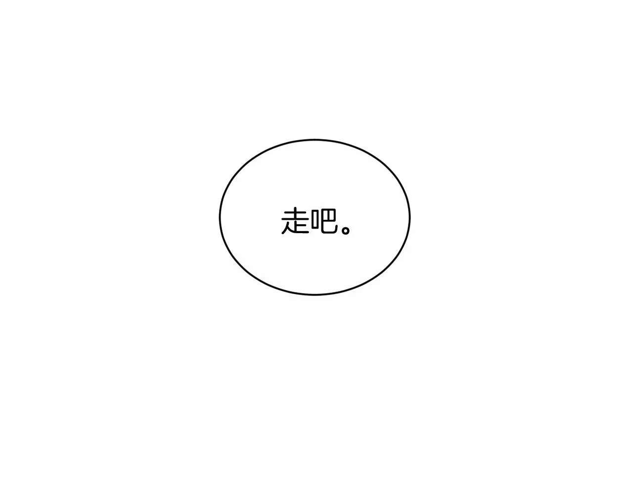 第63话 共同的对手 第97页