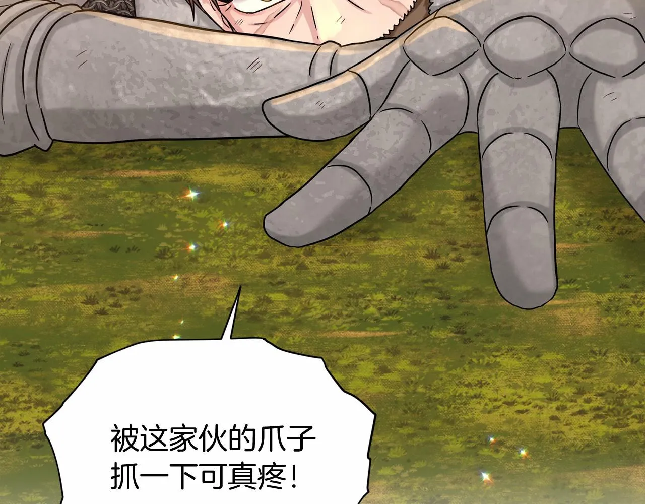 第63话 共同的对手 第104页