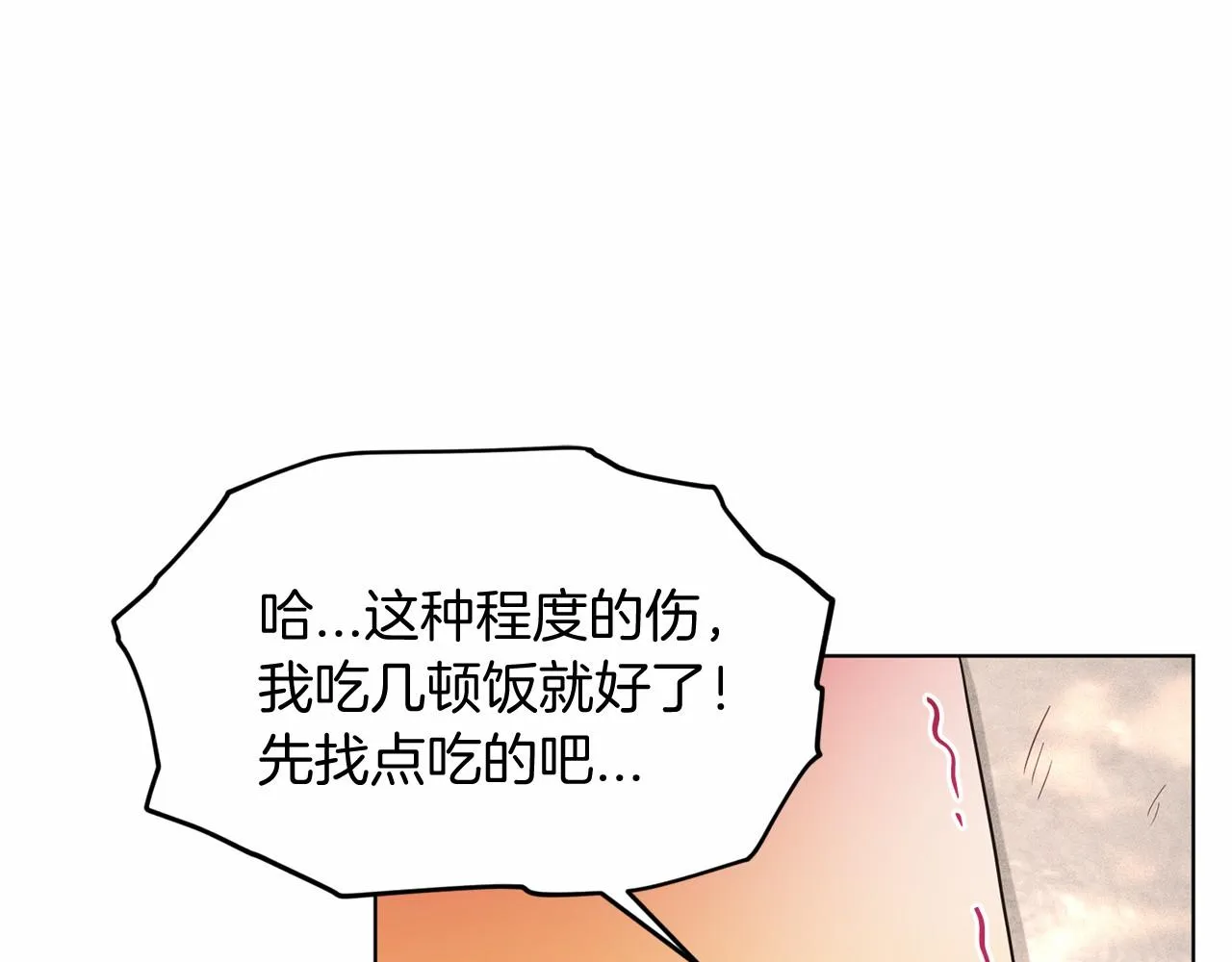第63话 共同的对手 第106页