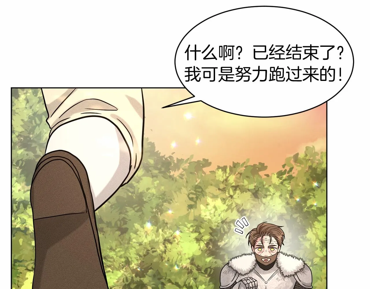 第63话 共同的对手 第108页