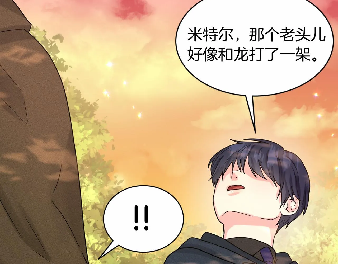 第63话 共同的对手 第115页