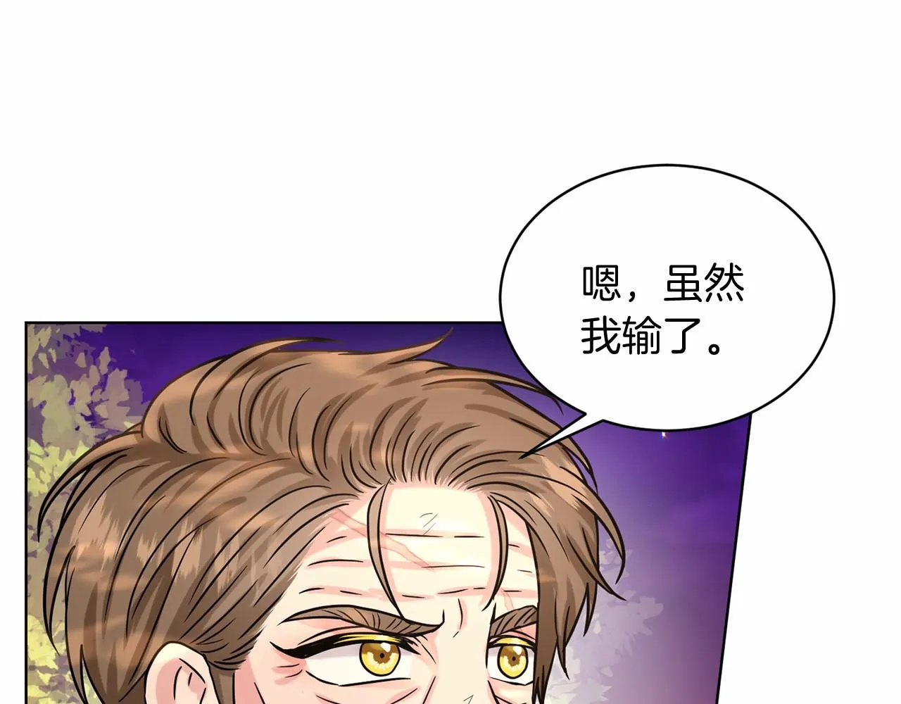 第63话 共同的对手 第120页
