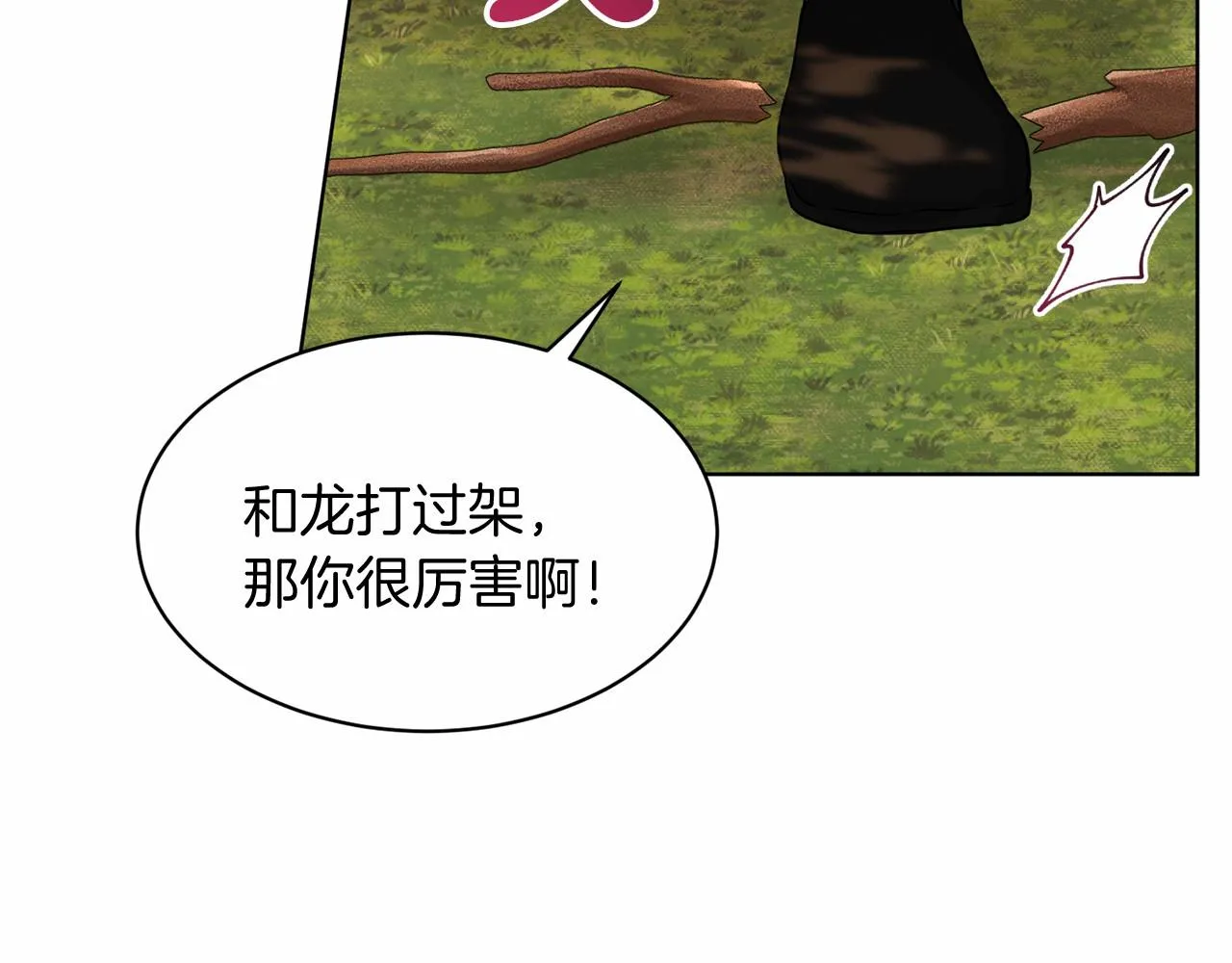 第63话 共同的对手 第123页