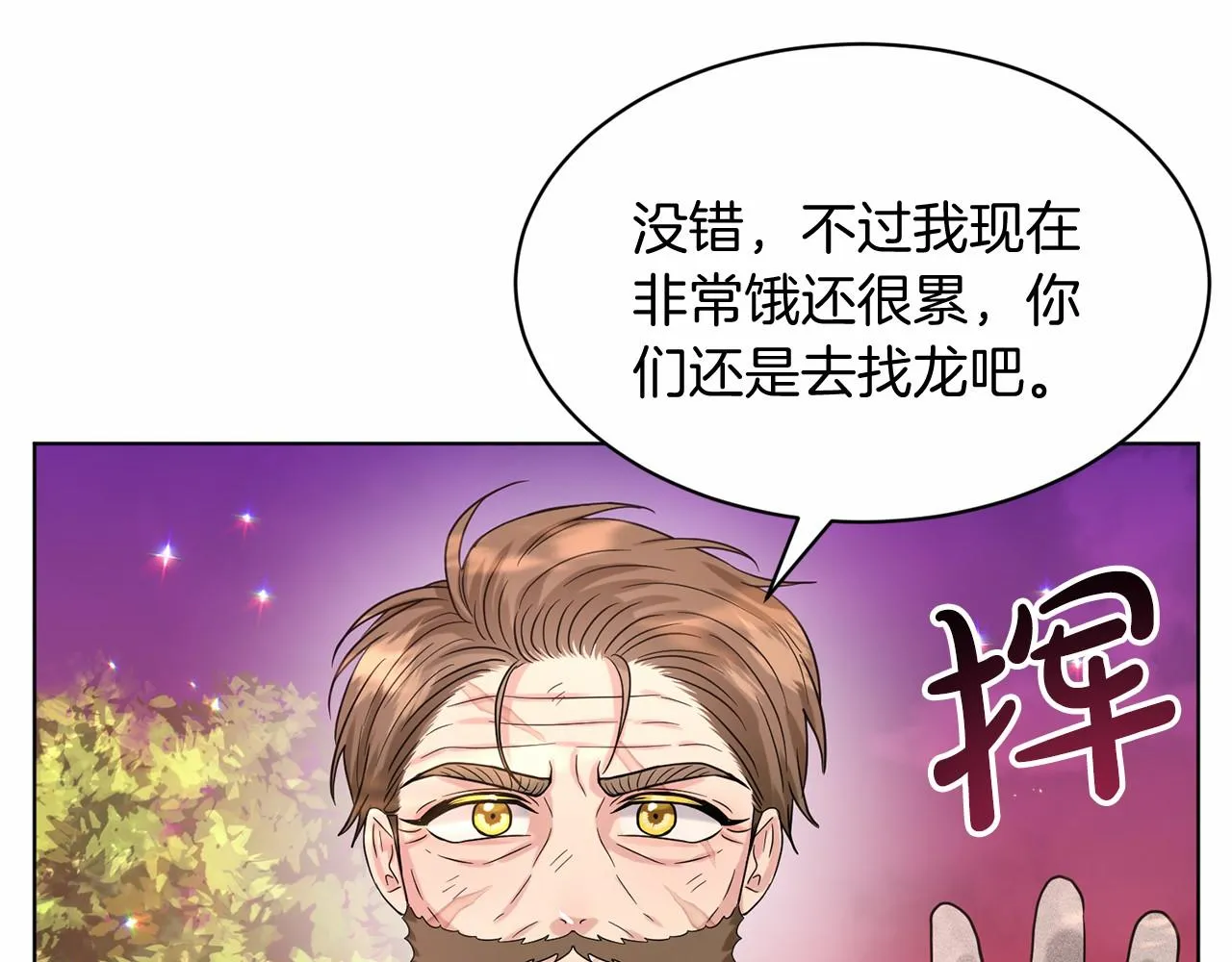 第63话 共同的对手 第124页