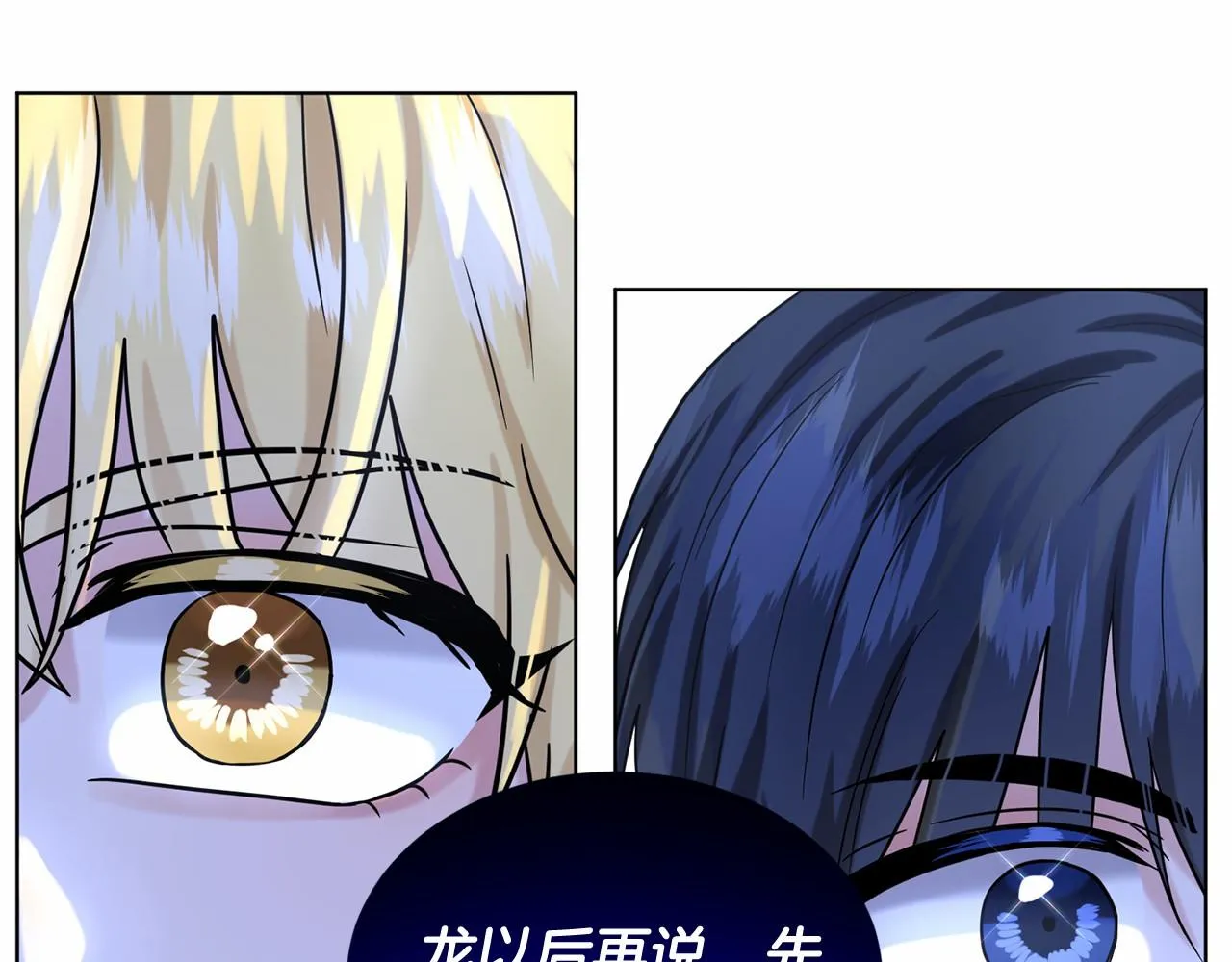 第63话 共同的对手 第127页