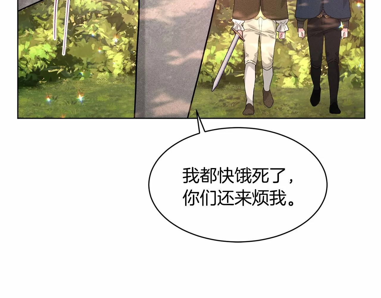 第63话 共同的对手 第131页