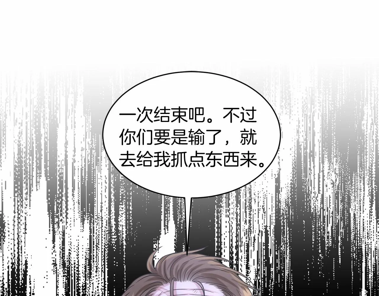 第63话 共同的对手 第133页