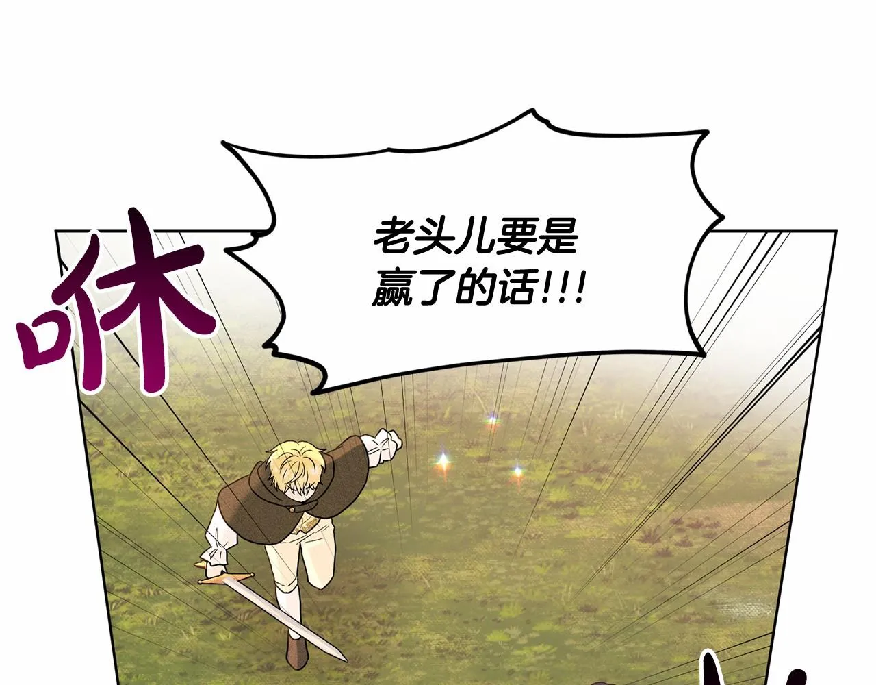第63话 共同的对手 第136页