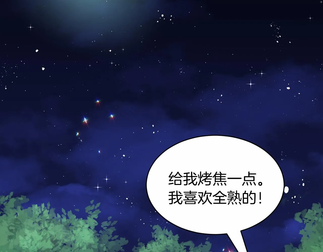 第63话 共同的对手 第143页