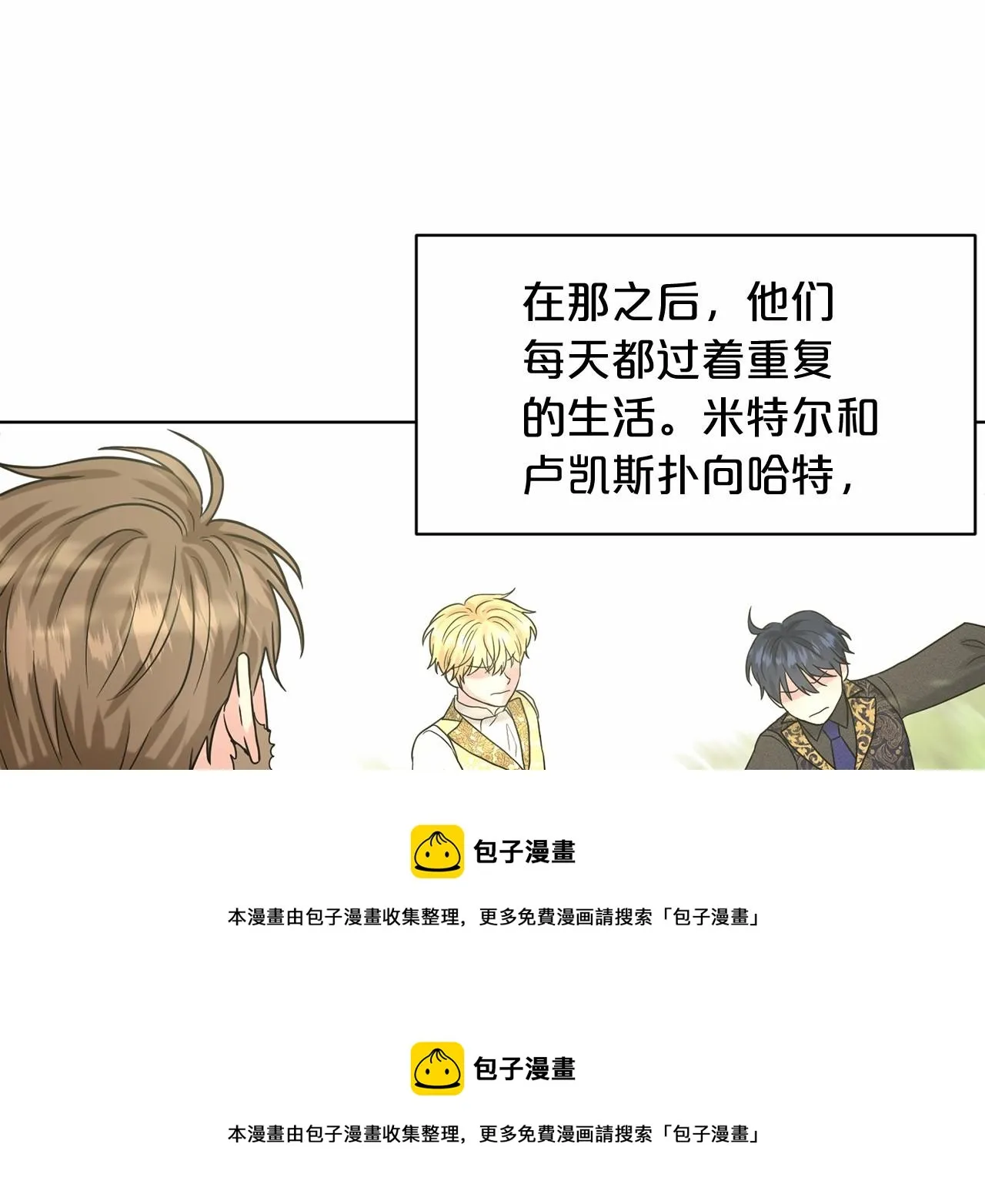 第63话 共同的对手 第148页