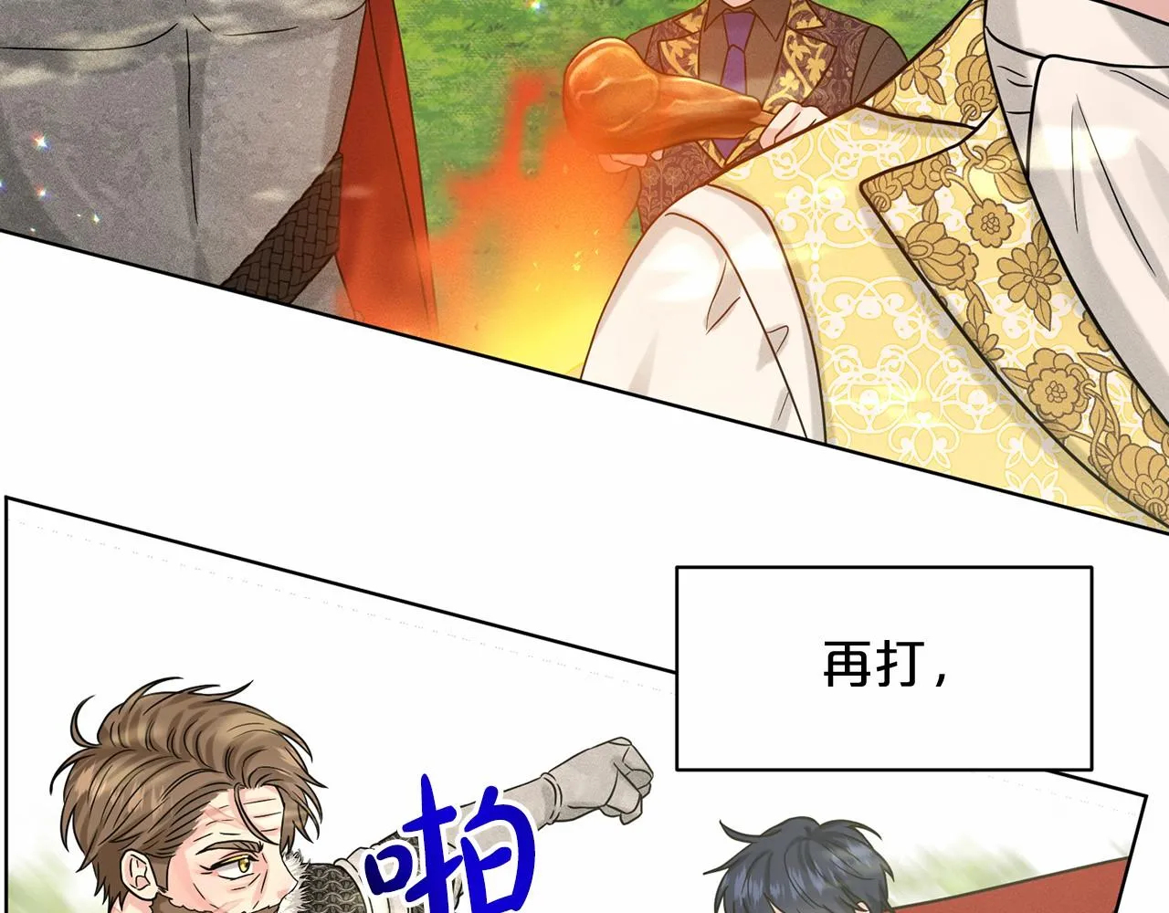 第63话 共同的对手 第151页
