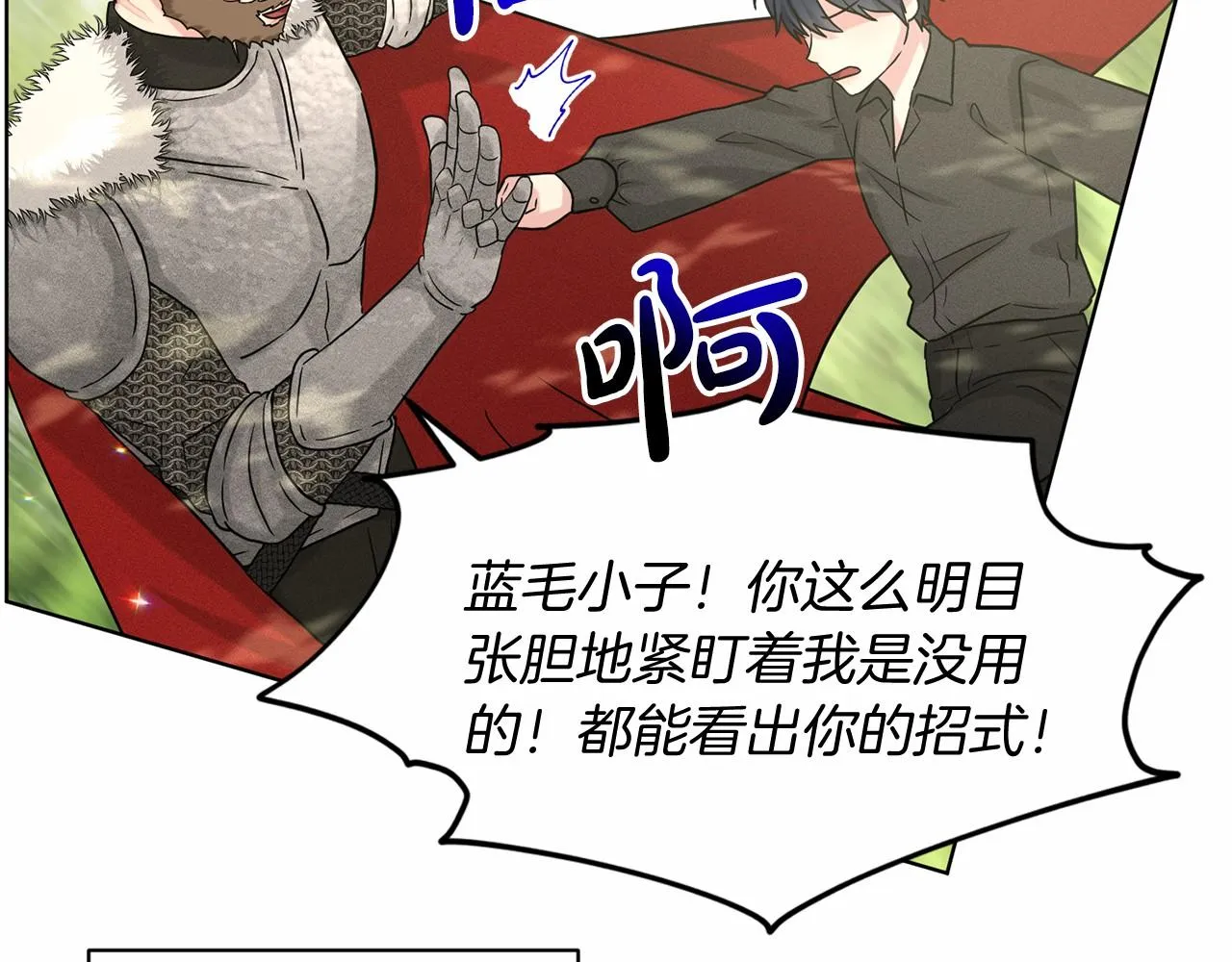 第63话 共同的对手 第152页