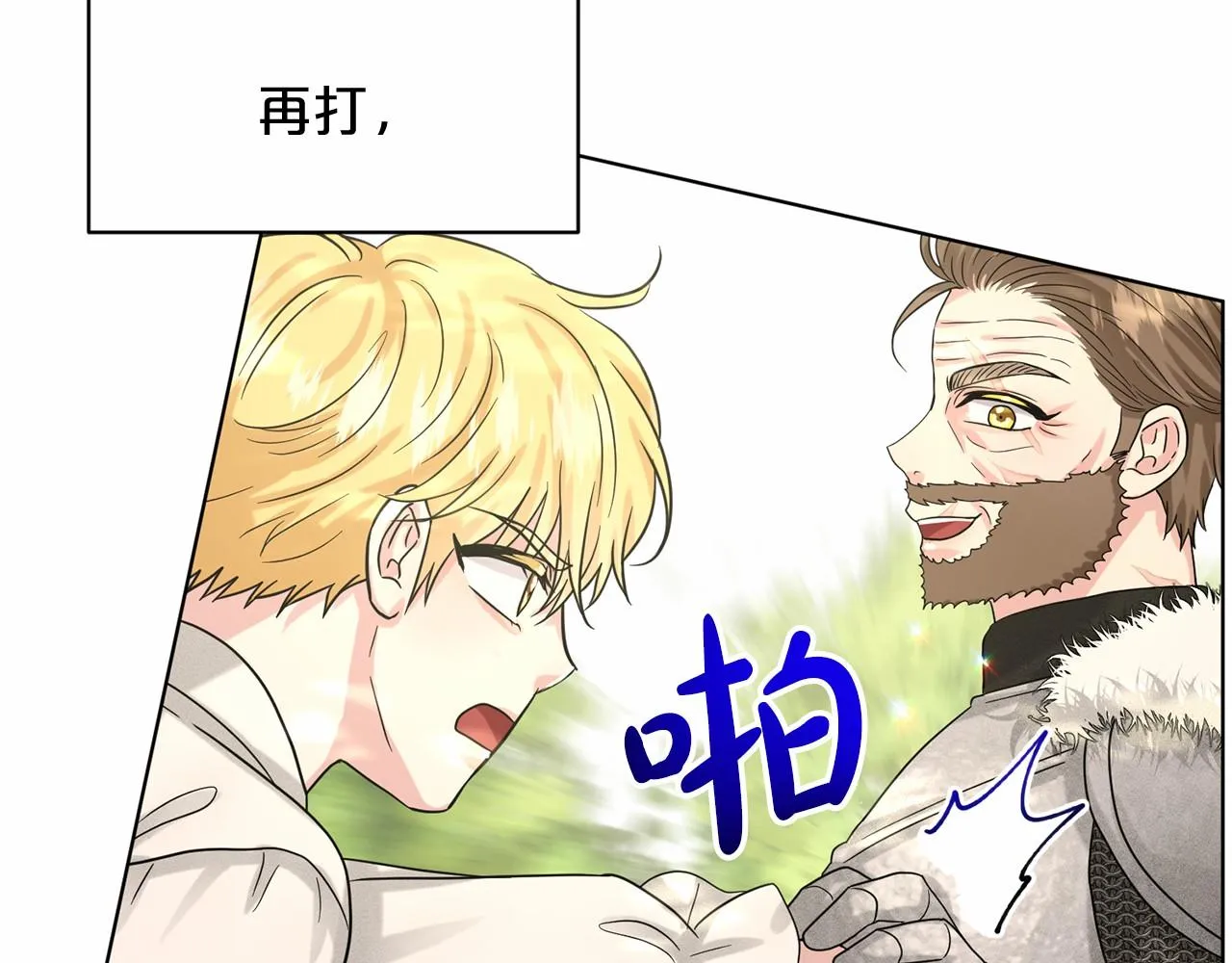 第63话 共同的对手 第153页