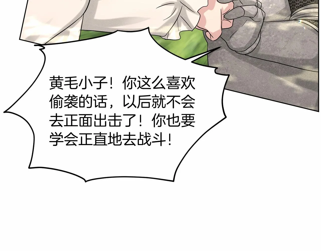 第63话 共同的对手 第154页