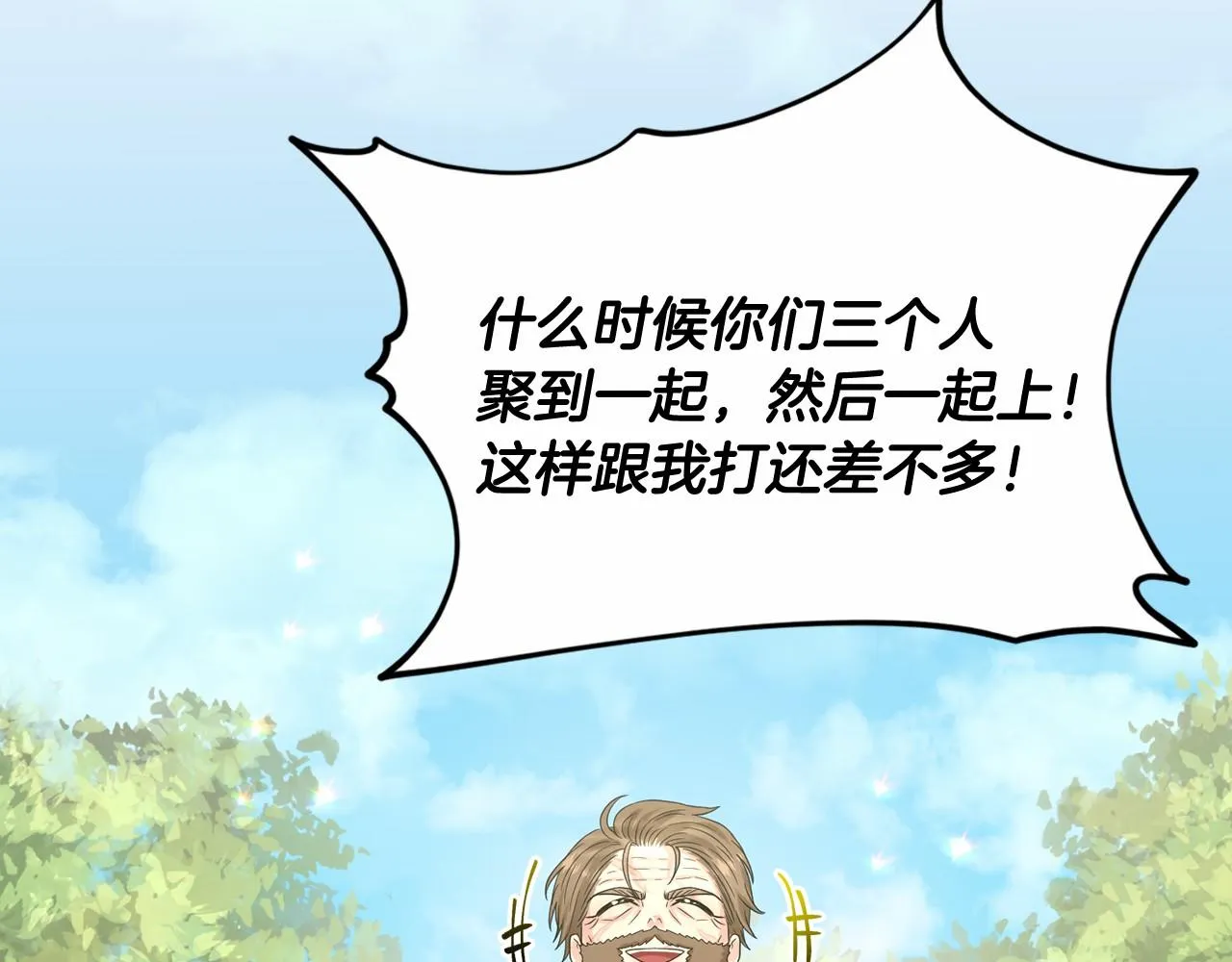第63话 共同的对手 第156页
