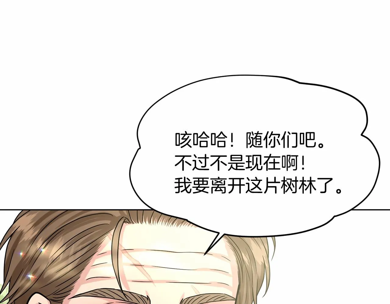 第63话 共同的对手 第162页