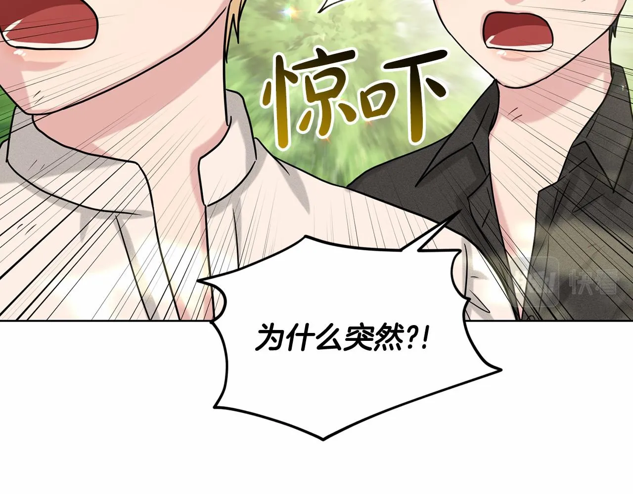 第63话 共同的对手 第165页