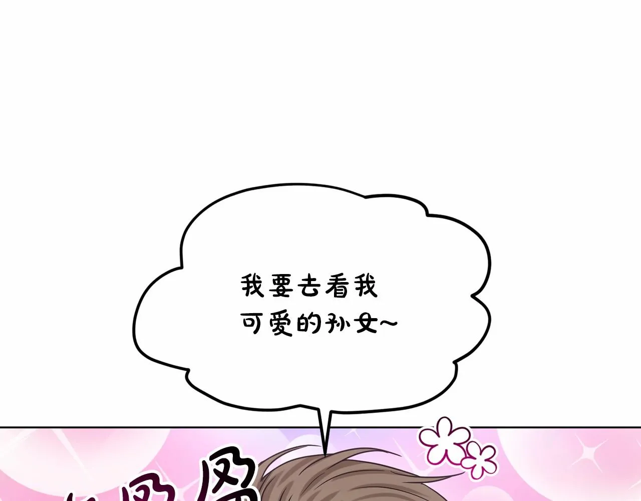 第63话 共同的对手 第166页