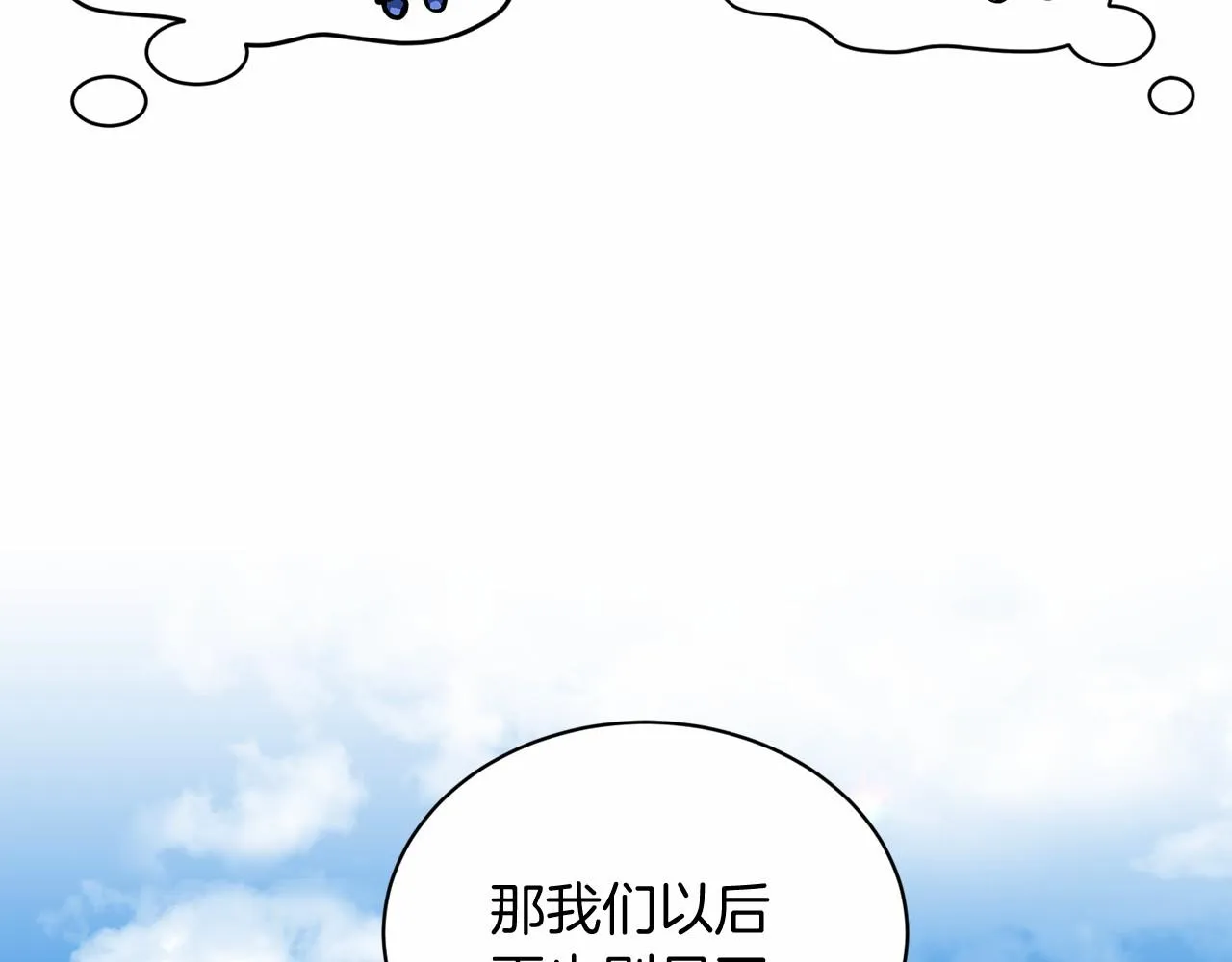 第63话 共同的对手 第168页