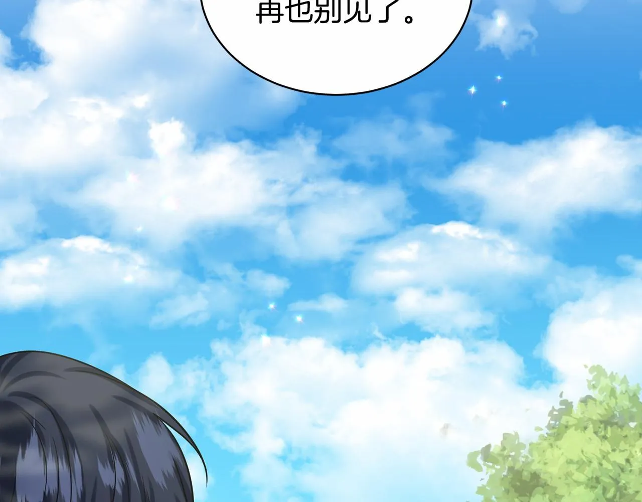 第63话 共同的对手 第169页