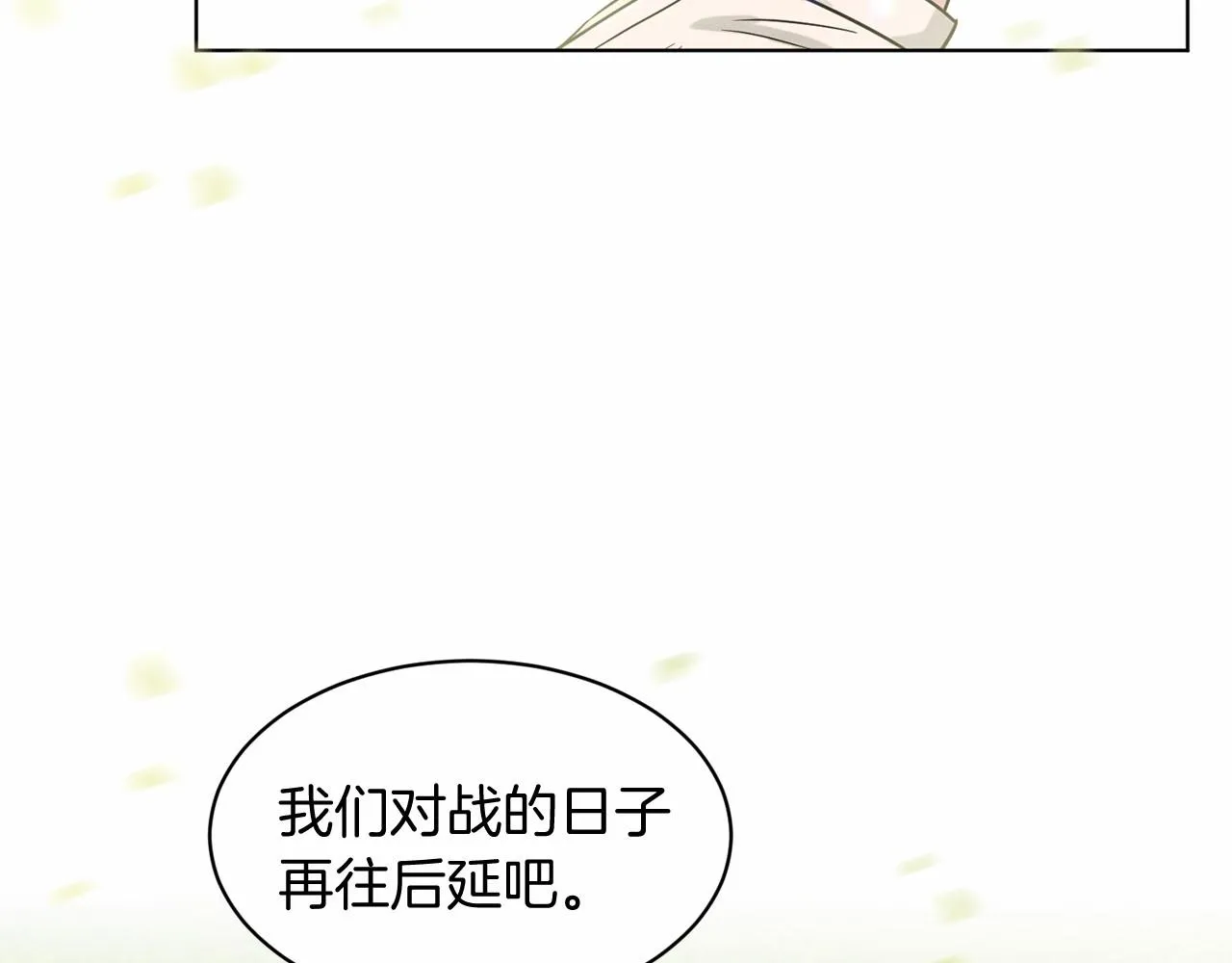 第63话 共同的对手 第174页