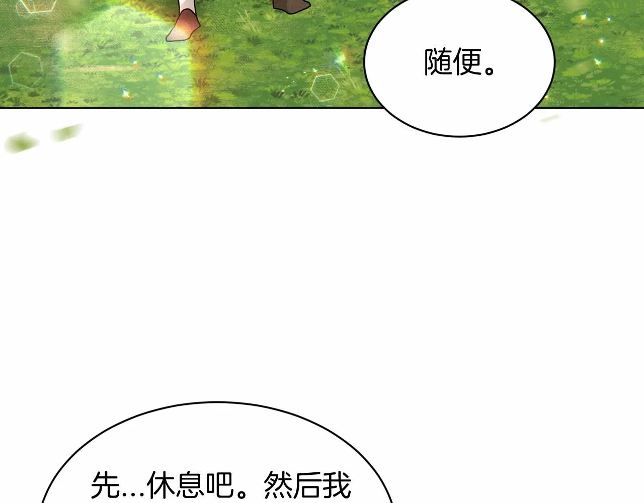 第63话 共同的对手 第176页