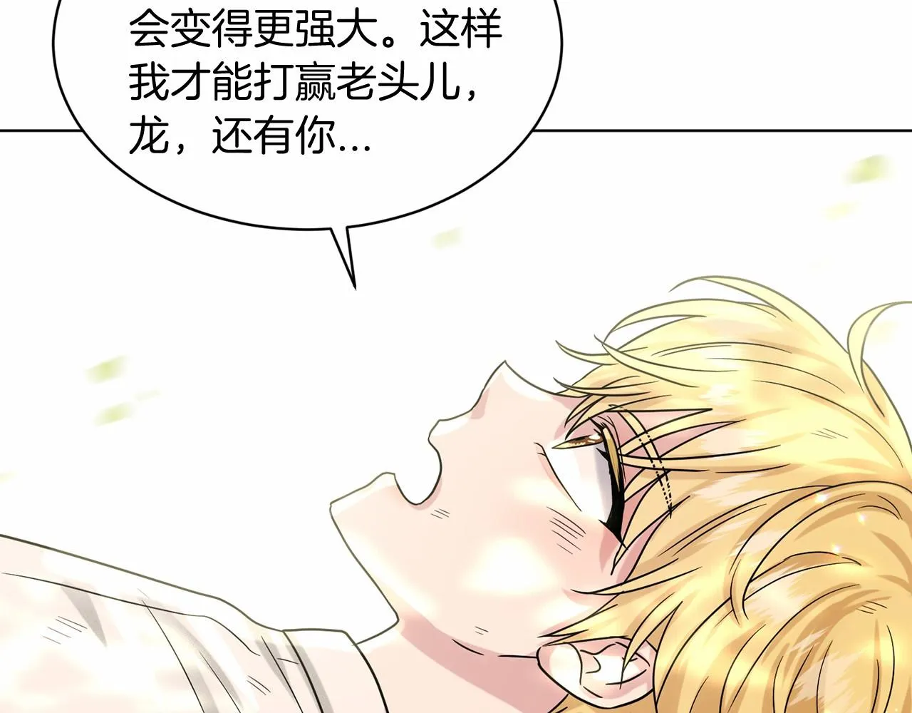 第63话 共同的对手 第177页