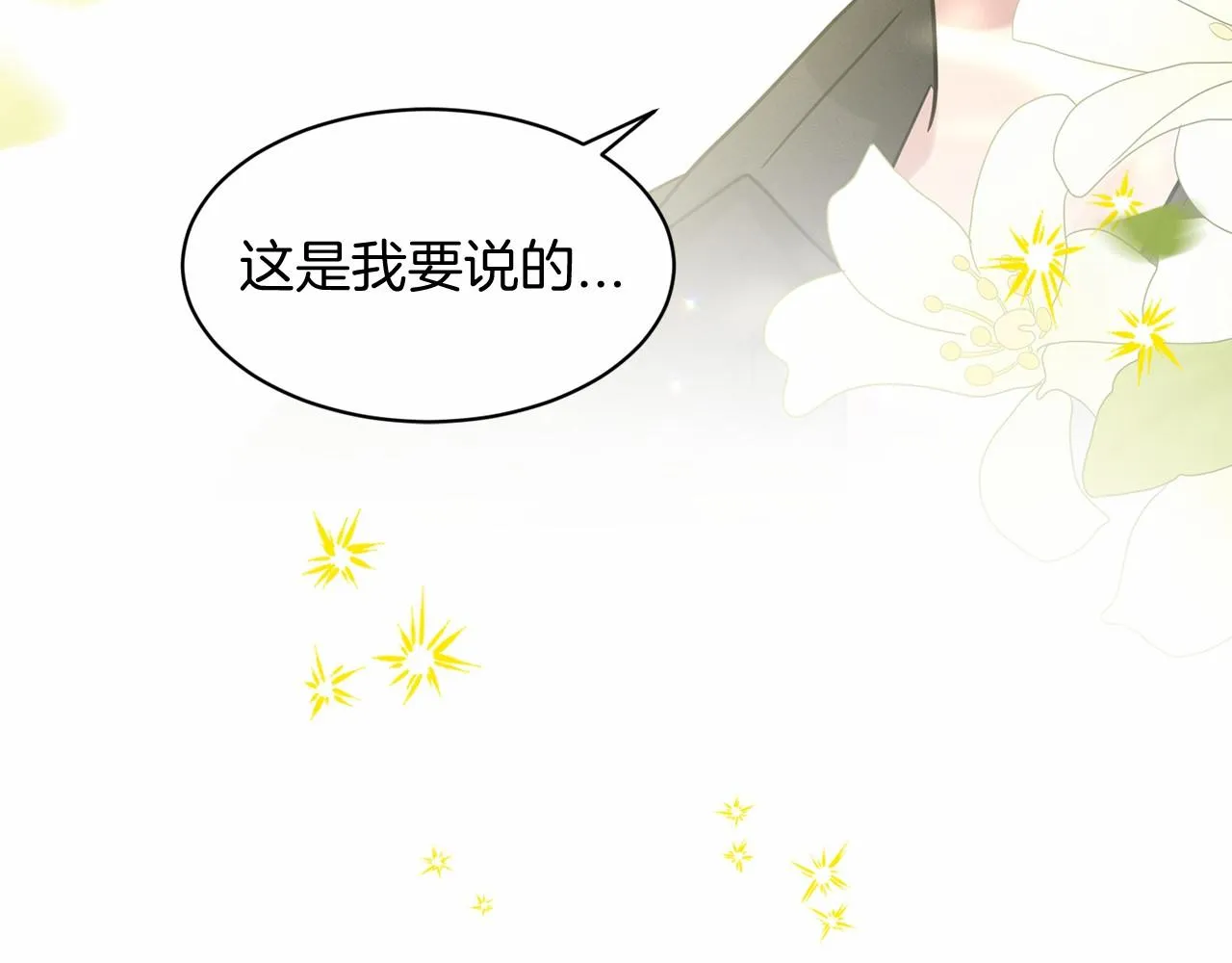 第63话 共同的对手 第182页