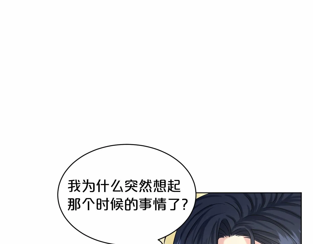 第63话 共同的对手 第186页