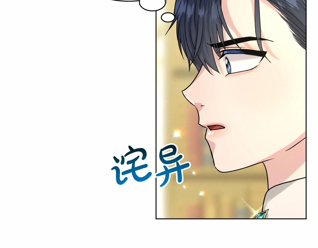 第63话 共同的对手 第187页