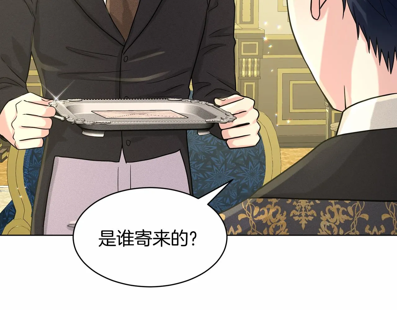 第63话 共同的对手 第190页