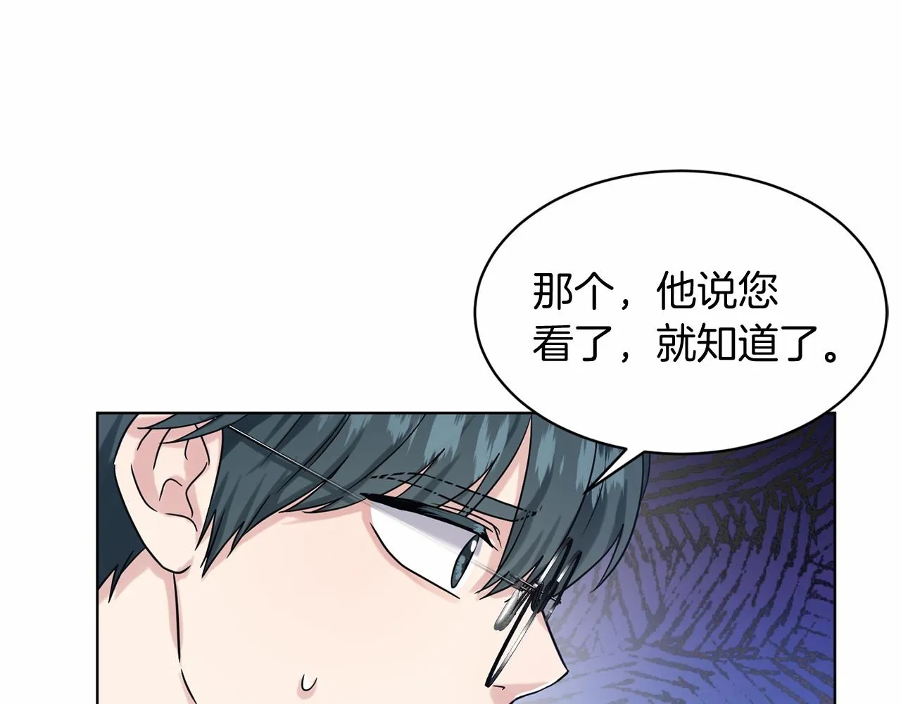 第63话 共同的对手 第191页