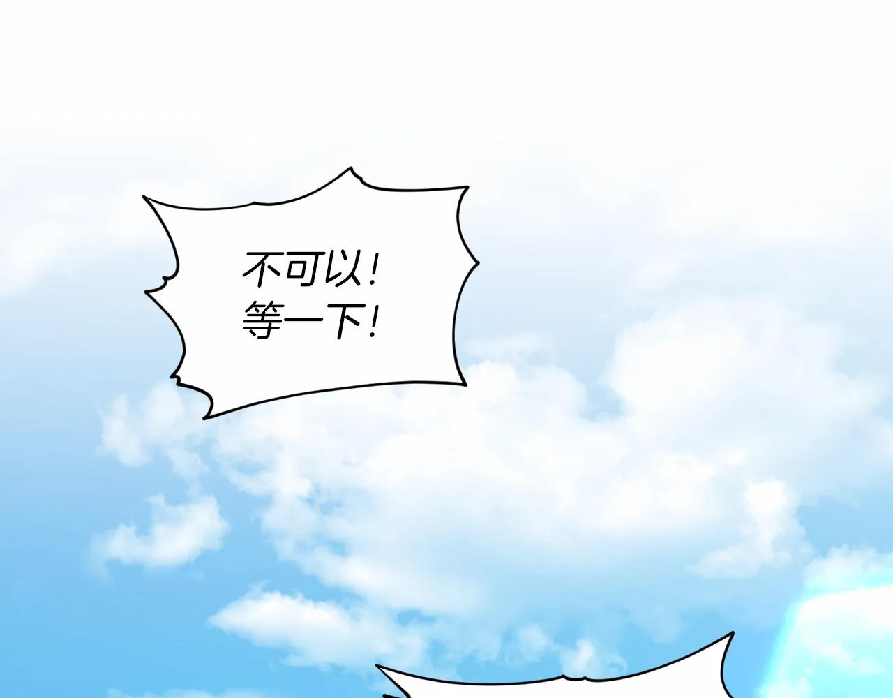 第62话 他们认识 第5页